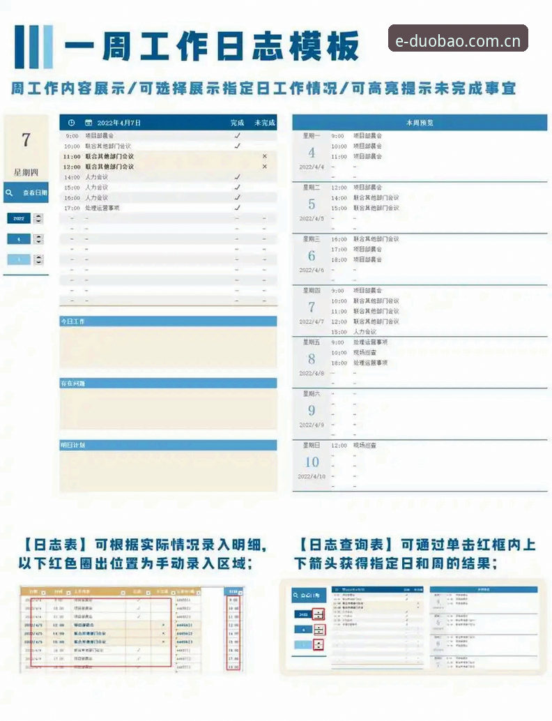 多宝体育平台CN站更新日志完整查阅指南：从版本追踪到数据对接的实用路径